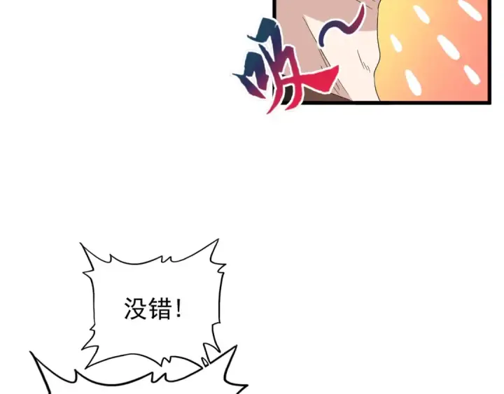 《魔皇大管家》第160话 谁与争锋！图42