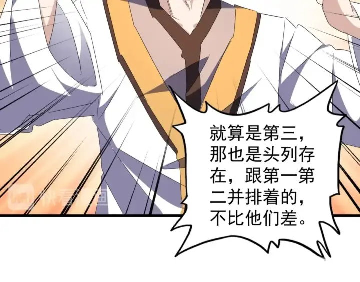 《魔皇大管家》第160话 谁与争锋！图44