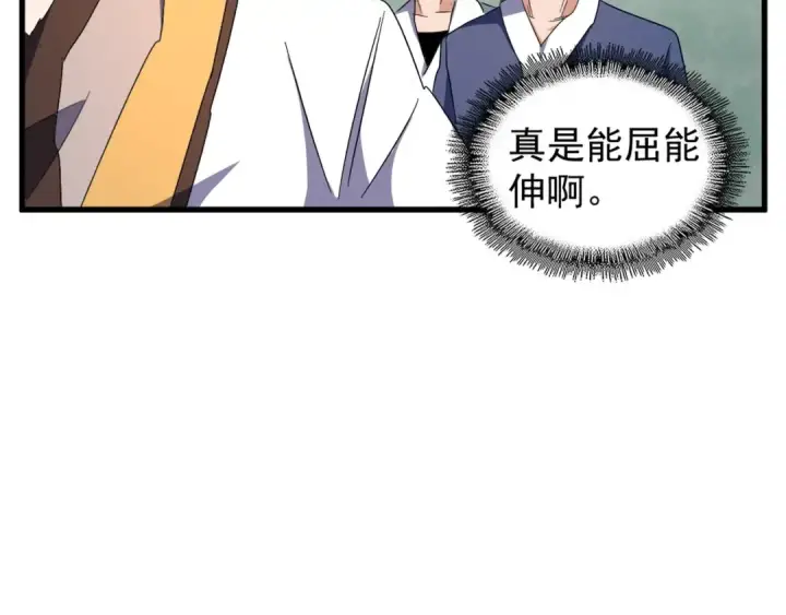《魔皇大管家》第160话 谁与争锋！图46