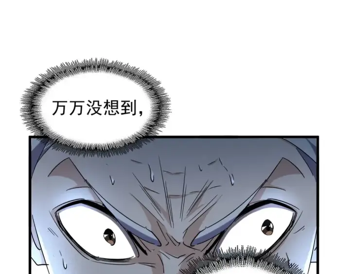 《魔皇大管家》第160话 谁与争锋！图55