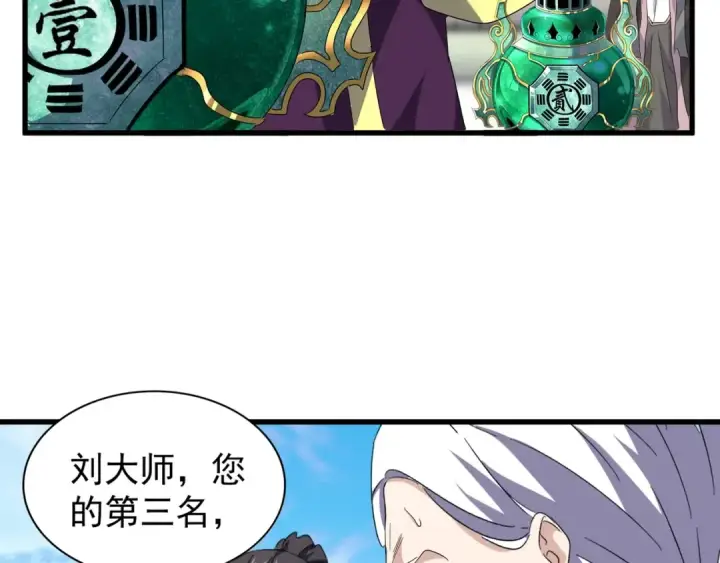 《魔皇大管家》第160话 谁与争锋！图59