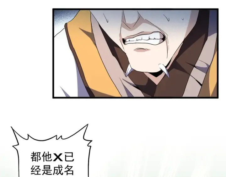 《魔皇大管家》第160话 谁与争锋！图61