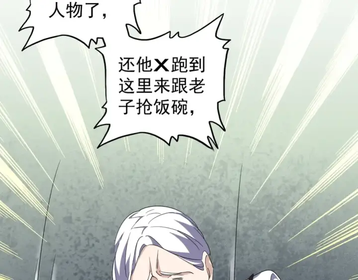 《魔皇大管家》第160话 谁与争锋！图62