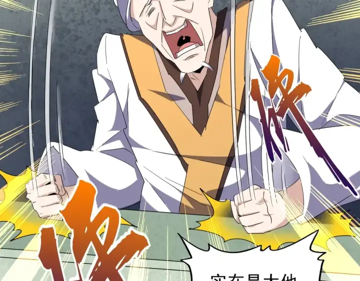 《魔皇大管家》第160话 谁与争锋！图63
