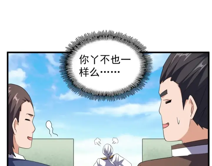 《魔皇大管家》第160话 谁与争锋！图65