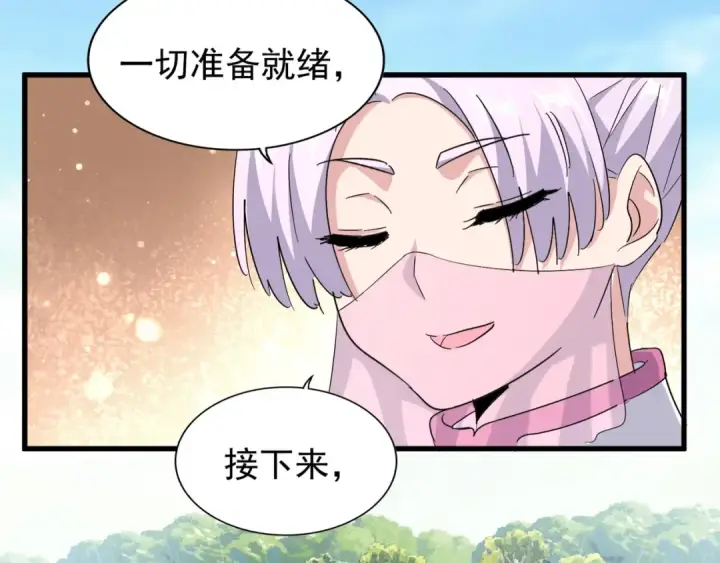 《魔皇大管家》第160话 谁与争锋！图69