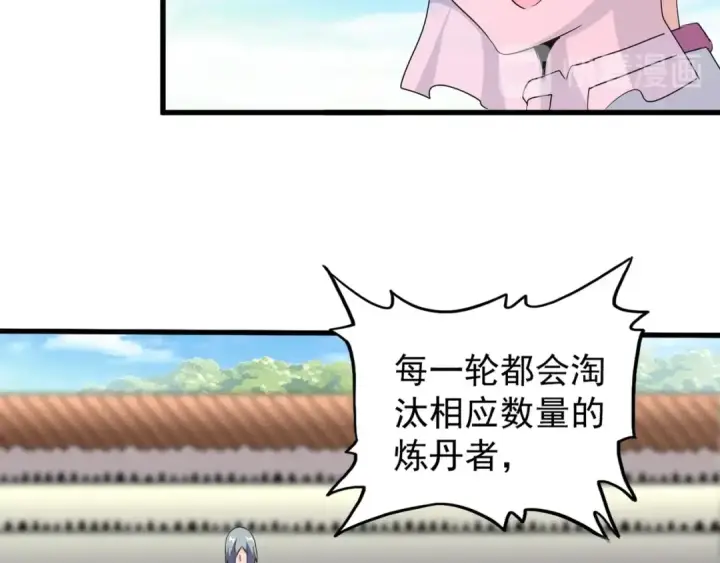 《魔皇大管家》第160话 谁与争锋！图77
