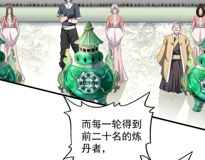 《魔皇大管家》第160话 谁与争锋！图78