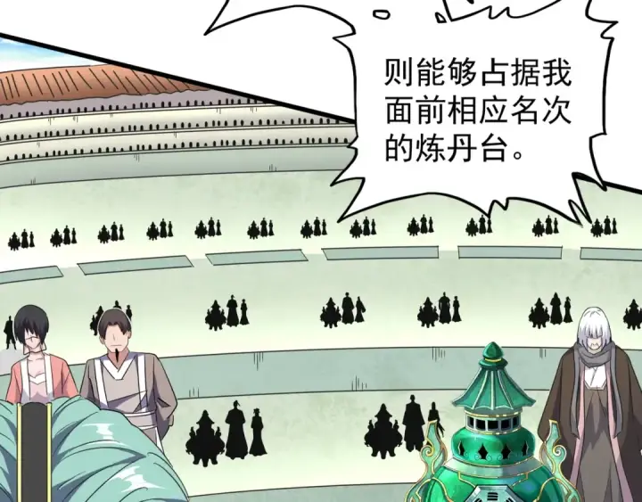 《魔皇大管家》第160话 谁与争锋！图79