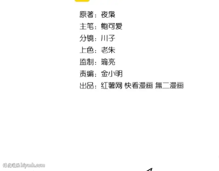 《魔皇大管家》第160话 谁与争锋！图8