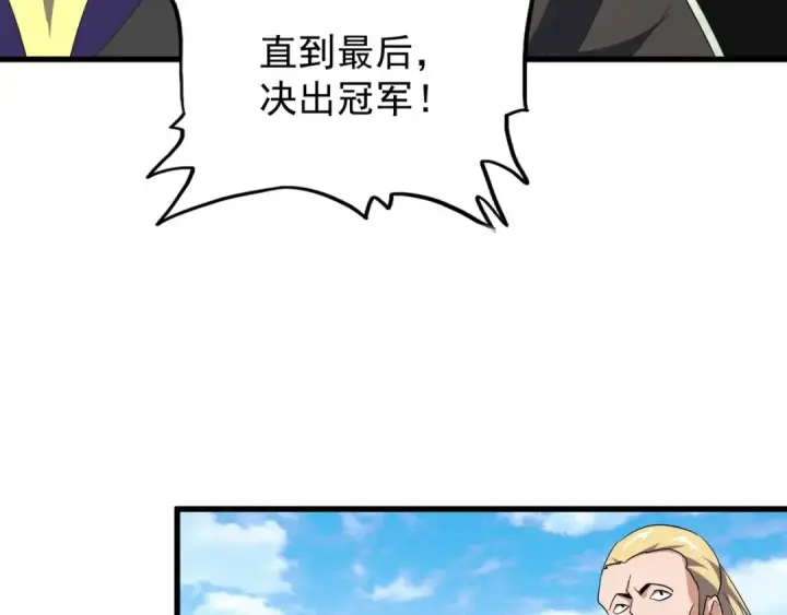 《魔皇大管家》第160话 谁与争锋！图81