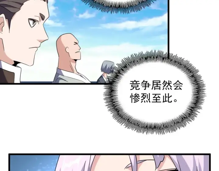 《魔皇大管家》第160话 谁与争锋！图83