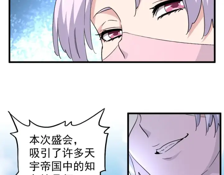 《魔皇大管家》第160话 谁与争锋！图84