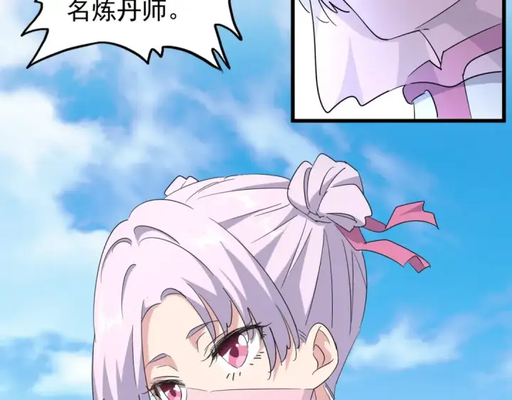 《魔皇大管家》第160话 谁与争锋！图85