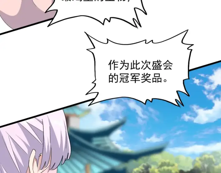《魔皇大管家》第160话 谁与争锋！图87