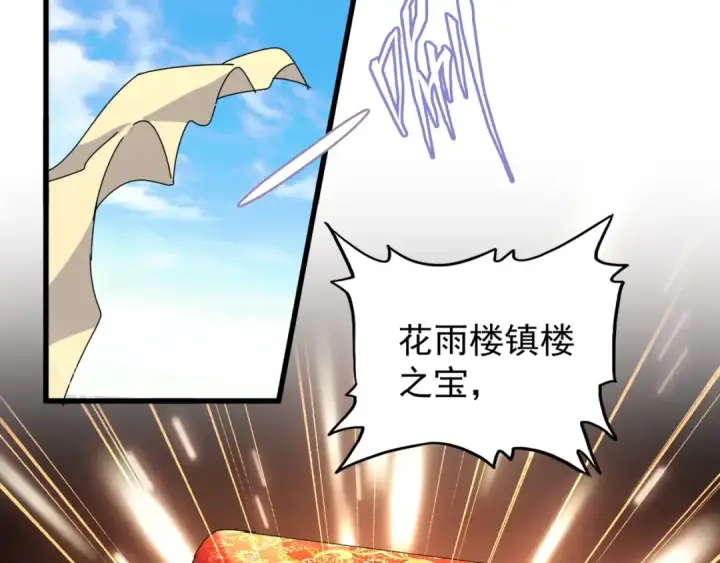 《魔皇大管家》第160话 谁与争锋！图92