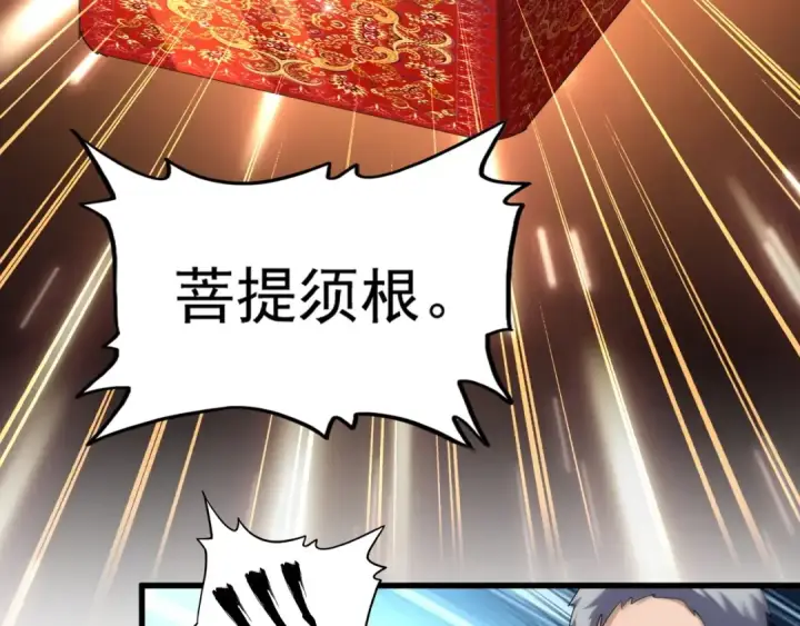 《魔皇大管家》第160话 谁与争锋！图94
