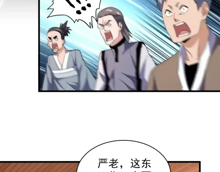 《魔皇大管家》第160话 谁与争锋！图95
