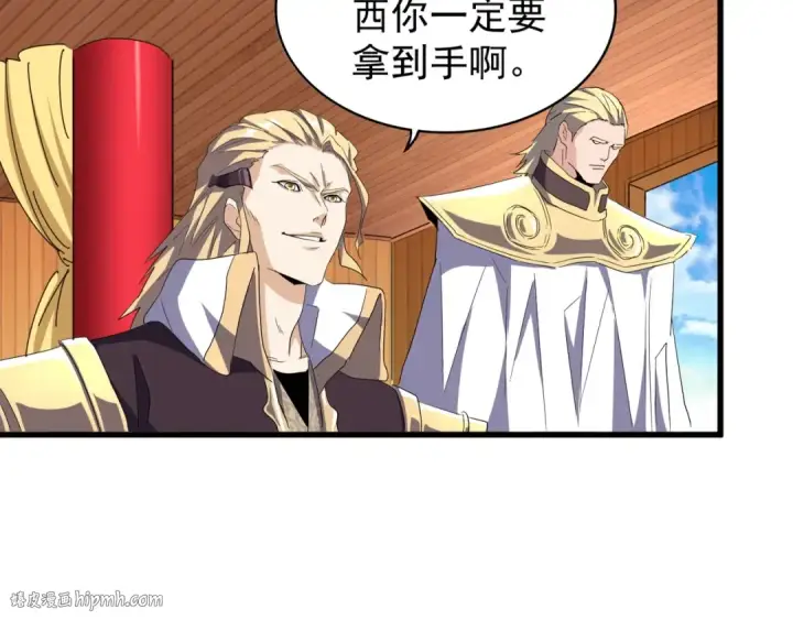《魔皇大管家》第160话 谁与争锋！图96