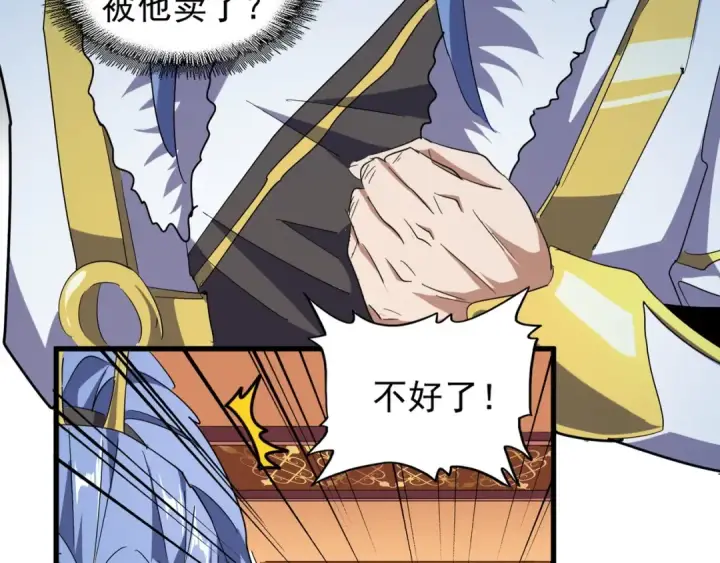 《魔皇大管家》第161话 一丹倾天！图100