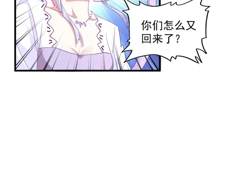 《魔皇大管家》第161话 一丹倾天！图105