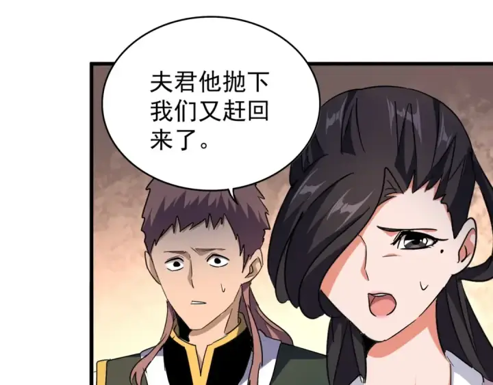 《魔皇大管家》第161话 一丹倾天！图106