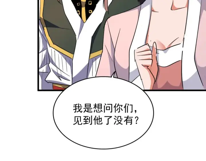 《魔皇大管家》第161话 一丹倾天！图107