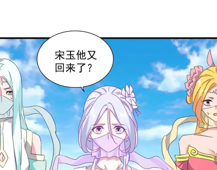 《魔皇大管家》第161话 一丹倾天！图109