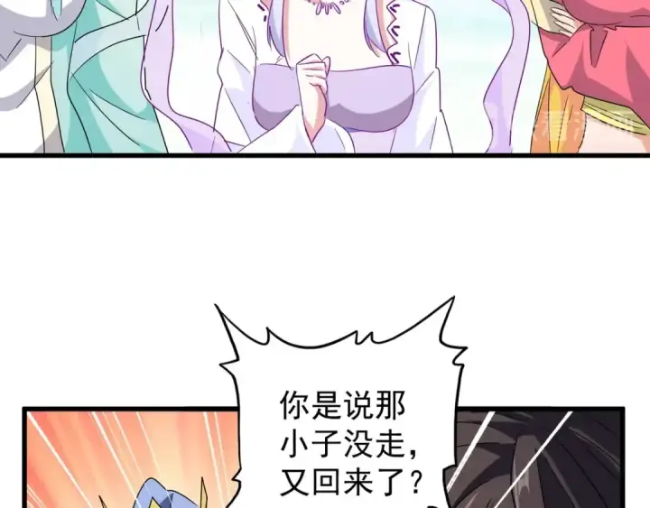 《魔皇大管家》第161话 一丹倾天！图110