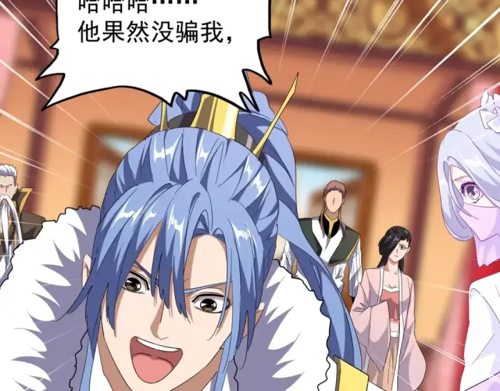 《魔皇大管家》第161话 一丹倾天！图113