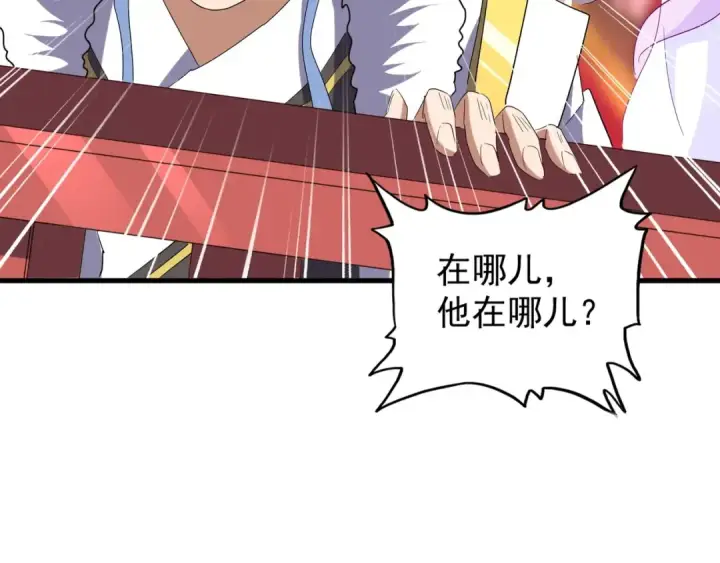 《魔皇大管家》第161话 一丹倾天！图114