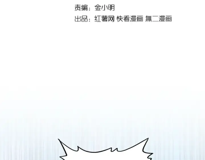 《魔皇大管家》第161话 一丹倾天！图12