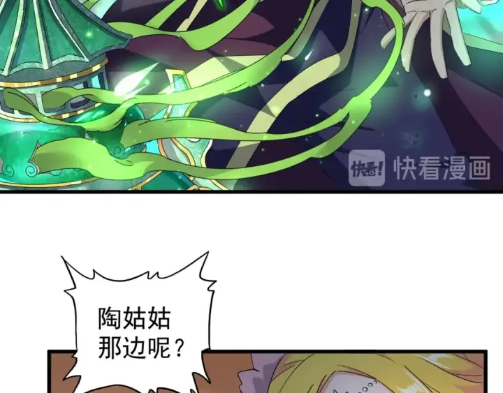 《魔皇大管家》第161话 一丹倾天！图122