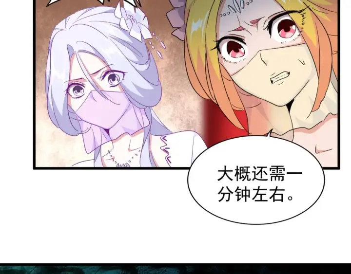 《魔皇大管家》第161话 一丹倾天！图123