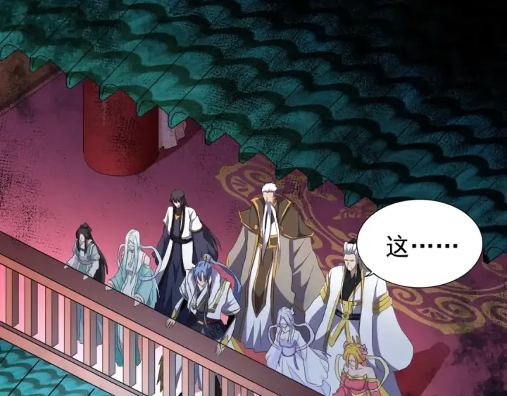 《魔皇大管家》第161话 一丹倾天！图124