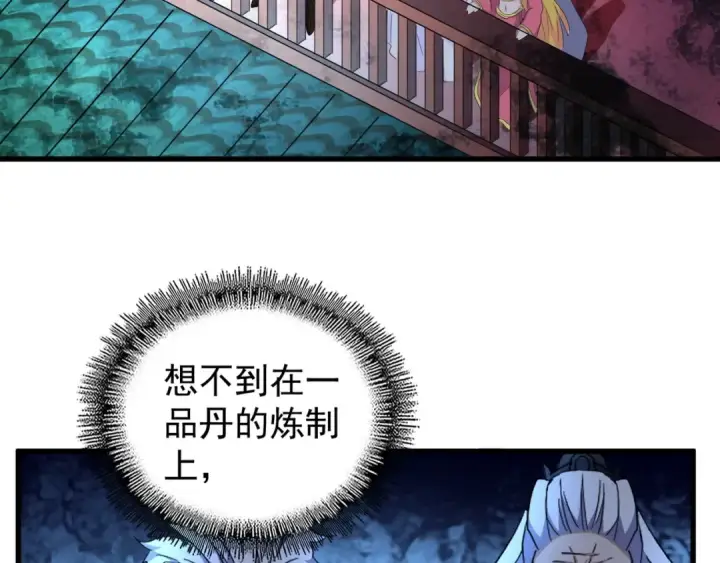 《魔皇大管家》第161话 一丹倾天！图125