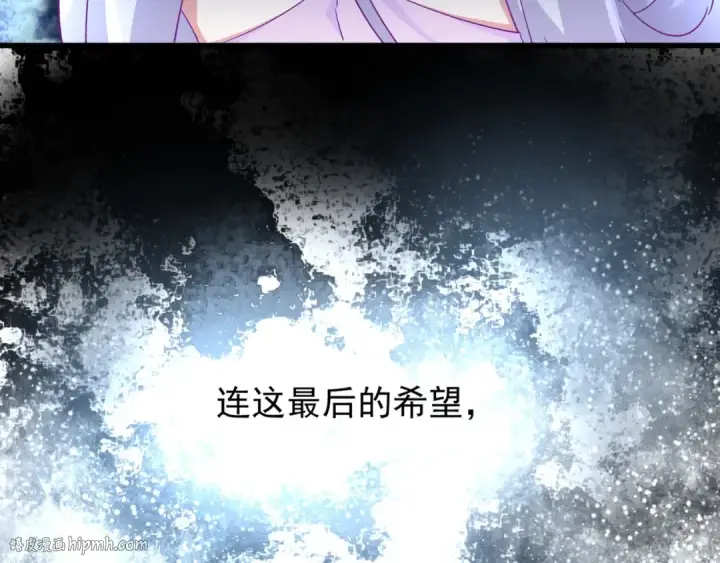 《魔皇大管家》第161话 一丹倾天！图128