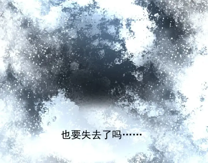 《魔皇大管家》第161话 一丹倾天！图129