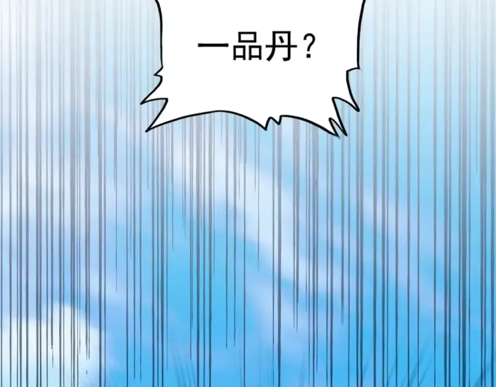 《魔皇大管家》第161话 一丹倾天！图13