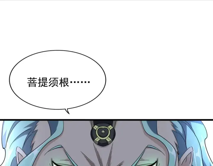 《魔皇大管家》第161话 一丹倾天！图133