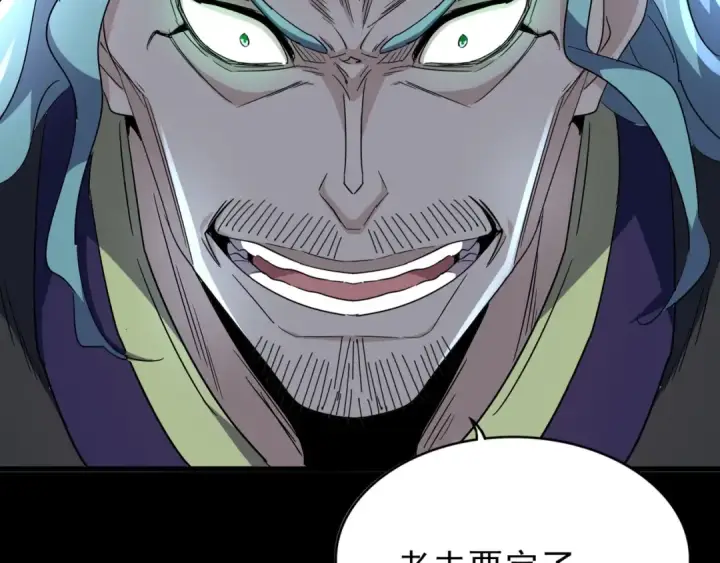 《魔皇大管家》第161话 一丹倾天！图134