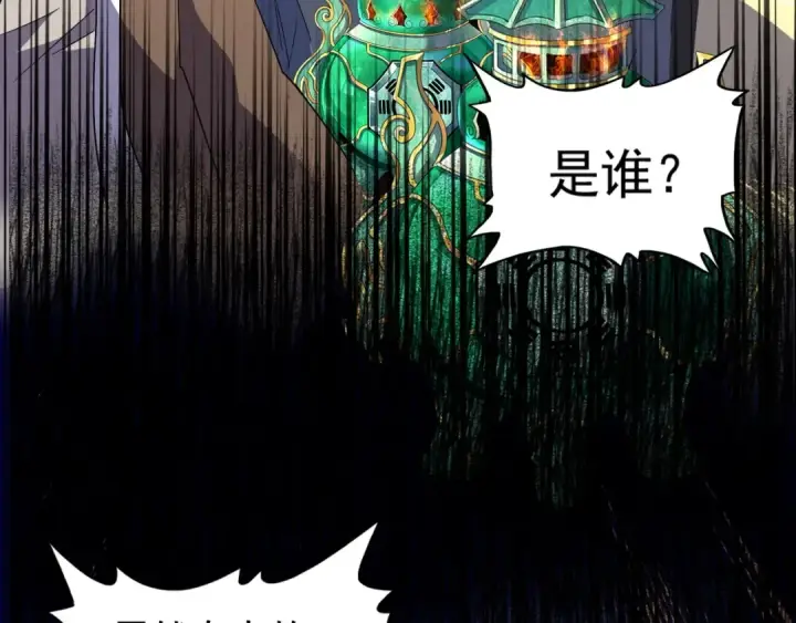 《魔皇大管家》第161话 一丹倾天！图139