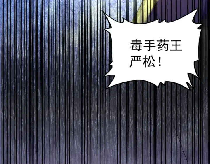 《魔皇大管家》第161话 一丹倾天！图142