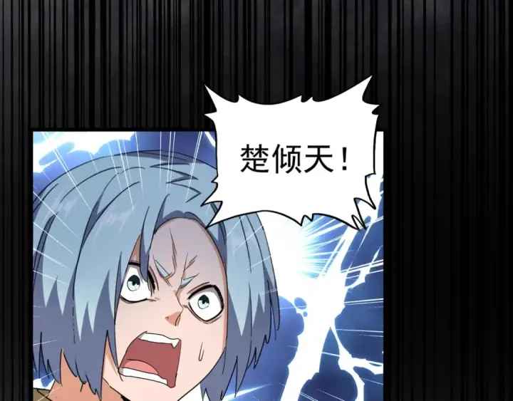 《魔皇大管家》第161话 一丹倾天！图146