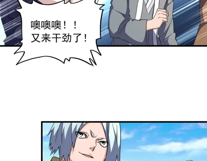 《魔皇大管家》第161话 一丹倾天！图19