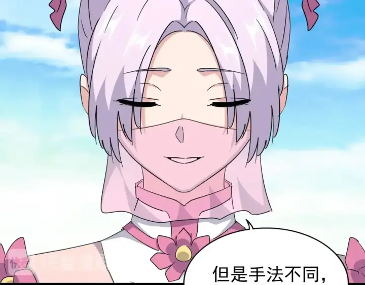 《魔皇大管家》第161话 一丹倾天！图23