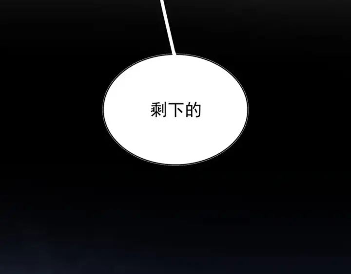 《魔皇大管家》第161话 一丹倾天！图28