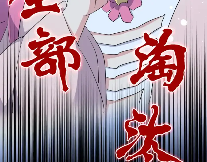 《魔皇大管家》第161话 一丹倾天！图31