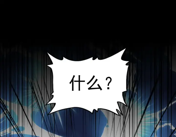 《魔皇大管家》第161话 一丹倾天！图34