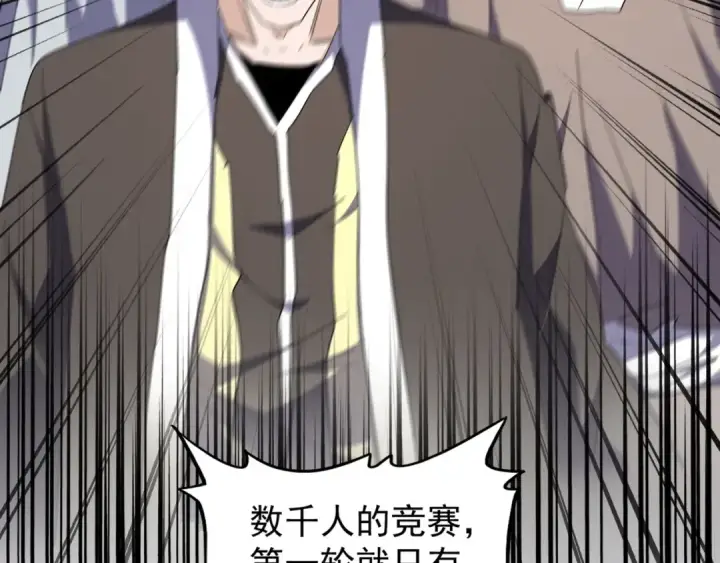 《魔皇大管家》第161话 一丹倾天！图36